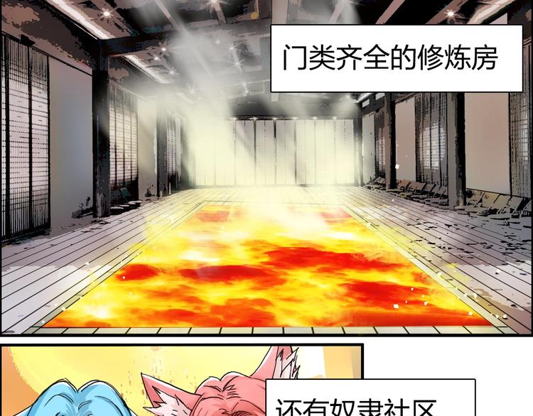超能立方韩漫全集-第139话 修罗武斗塔无删减无遮挡章节图片 