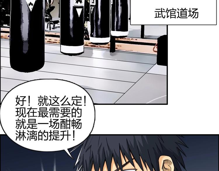 超能立方韩漫全集-第139话 修罗武斗塔无删减无遮挡章节图片 