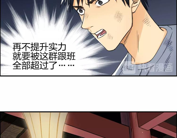 超能立方韩漫全集-第139话 修罗武斗塔无删减无遮挡章节图片 