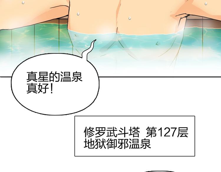 超能立方韩漫全集-第139话 修罗武斗塔无删减无遮挡章节图片 