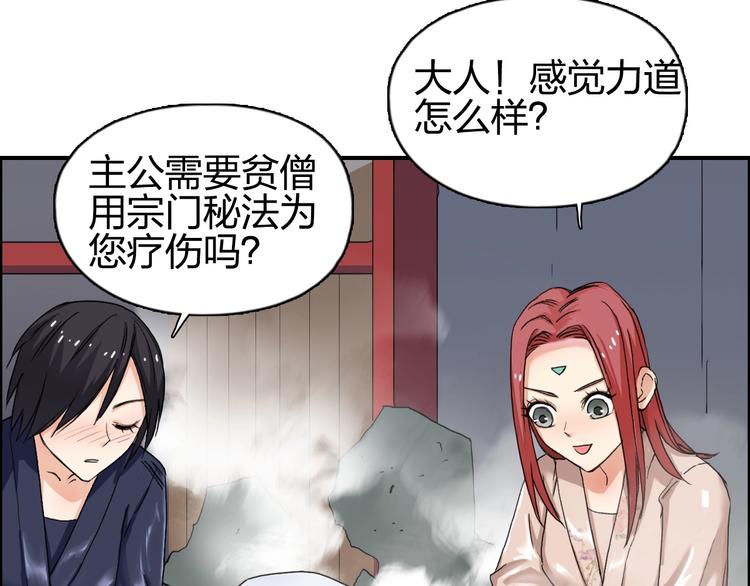 超能立方韩漫全集-第139话 修罗武斗塔无删减无遮挡章节图片 