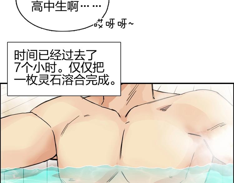 超能立方韩漫全集-第139话 修罗武斗塔无删减无遮挡章节图片 