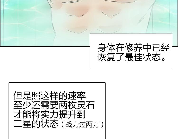 超能立方韩漫全集-第139话 修罗武斗塔无删减无遮挡章节图片 