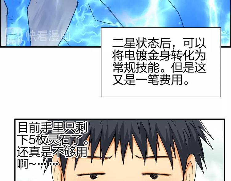 超能立方韩漫全集-第139话 修罗武斗塔无删减无遮挡章节图片 