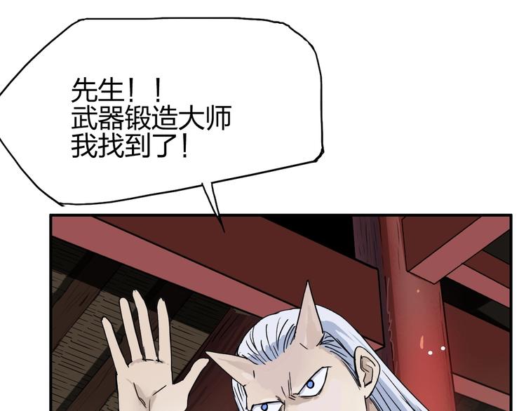 超能立方韩漫全集-第139话 修罗武斗塔无删减无遮挡章节图片 