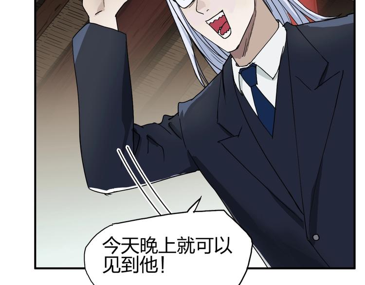 超能立方韩漫全集-第139话 修罗武斗塔无删减无遮挡章节图片 
