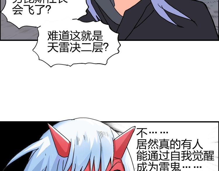 超能立方韩漫全集-第139话 修罗武斗塔无删减无遮挡章节图片 