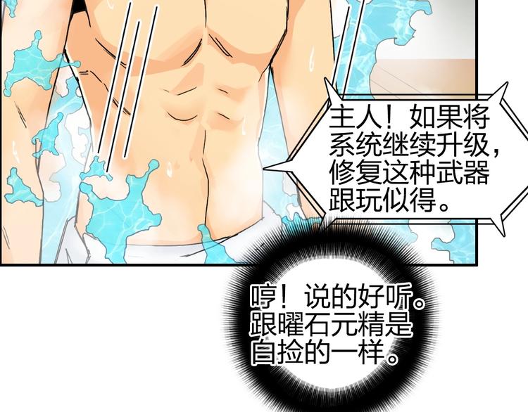 超能立方韩漫全集-第139话 修罗武斗塔无删减无遮挡章节图片 