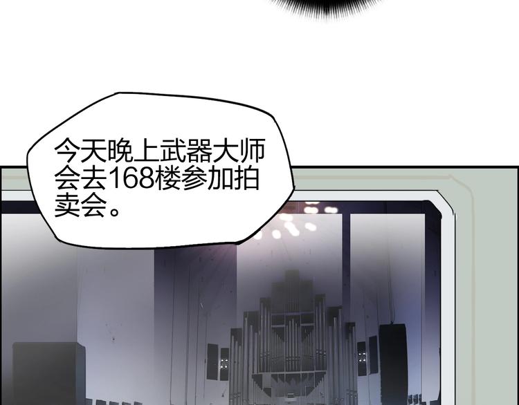 超能立方韩漫全集-第139话 修罗武斗塔无删减无遮挡章节图片 