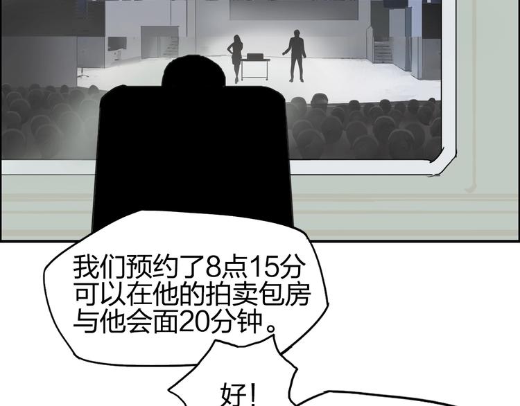 超能立方韩漫全集-第139话 修罗武斗塔无删减无遮挡章节图片 