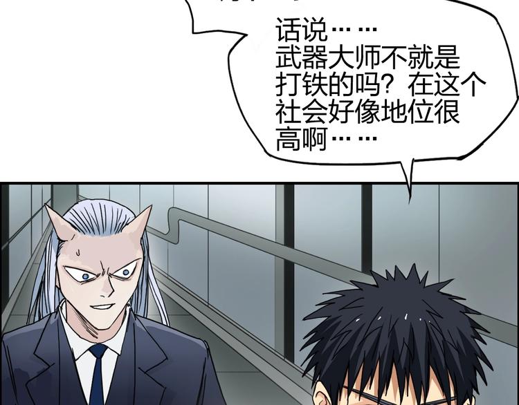 超能立方韩漫全集-第139话 修罗武斗塔无删减无遮挡章节图片 