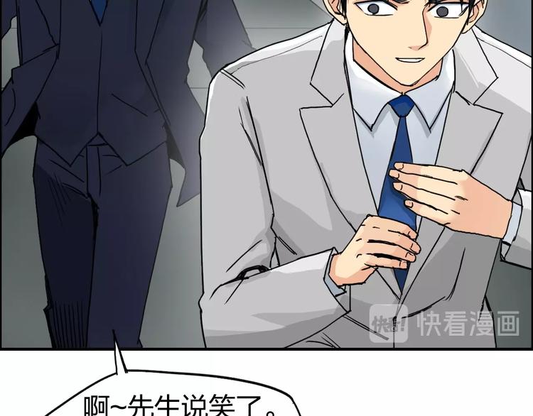 超能立方韩漫全集-第139话 修罗武斗塔无删减无遮挡章节图片 