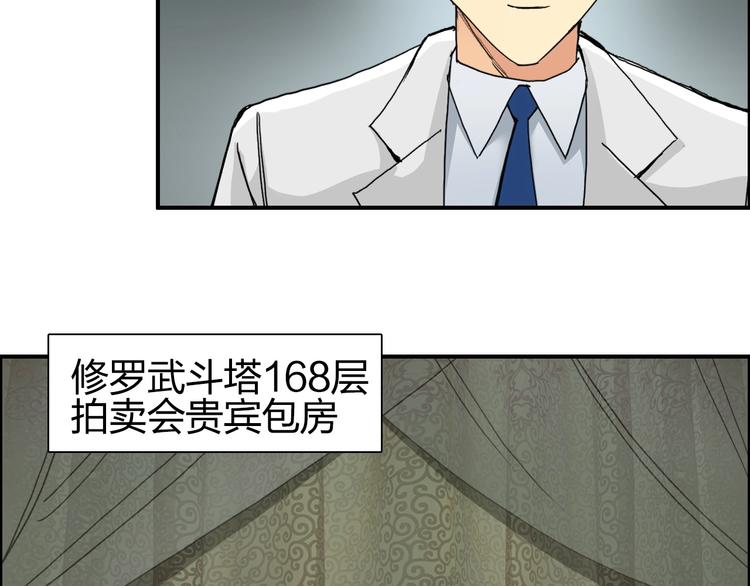 超能立方韩漫全集-第139话 修罗武斗塔无删减无遮挡章节图片 