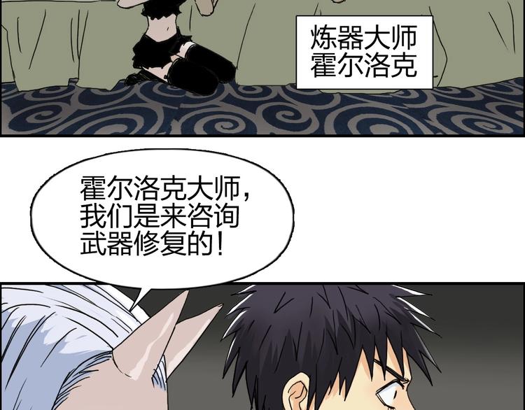 超能立方韩漫全集-第139话 修罗武斗塔无删减无遮挡章节图片 