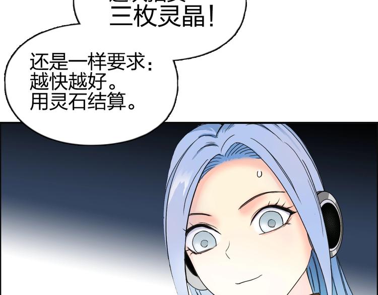 超能立方韩漫全集-第140话 拍卖会之狼无删减无遮挡章节图片 