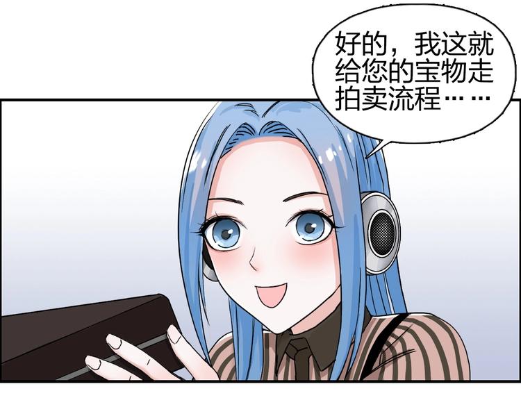 超能立方韩漫全集-第140话 拍卖会之狼无删减无遮挡章节图片 
