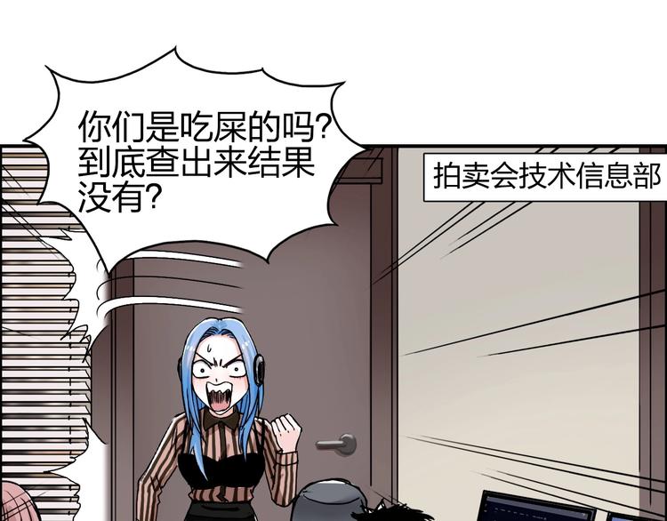 超能立方韩漫全集-第140话 拍卖会之狼无删减无遮挡章节图片 