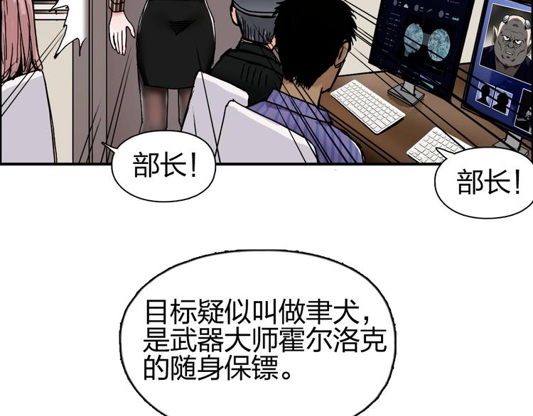 超能立方韩漫全集-第140话 拍卖会之狼无删减无遮挡章节图片 