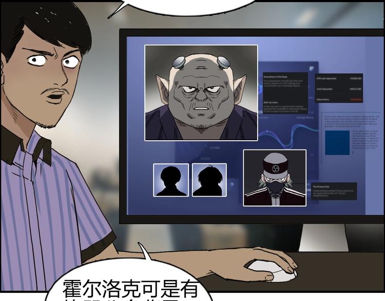 超能立方韩漫全集-第140话 拍卖会之狼无删减无遮挡章节图片 