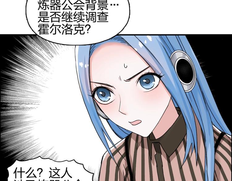 超能立方韩漫全集-第140话 拍卖会之狼无删减无遮挡章节图片 