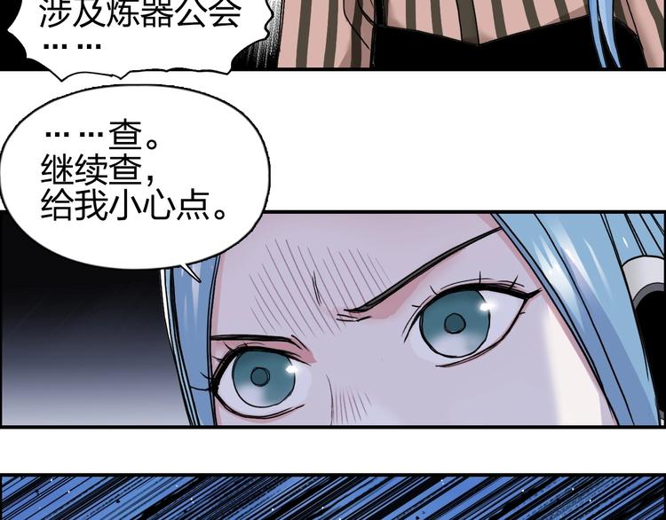 超能立方韩漫全集-第140话 拍卖会之狼无删减无遮挡章节图片 