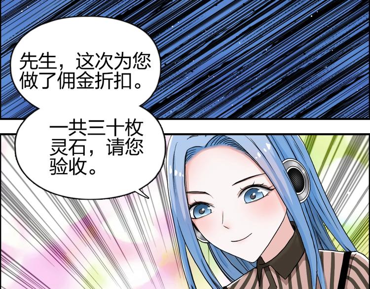 超能立方韩漫全集-第140话 拍卖会之狼无删减无遮挡章节图片 
