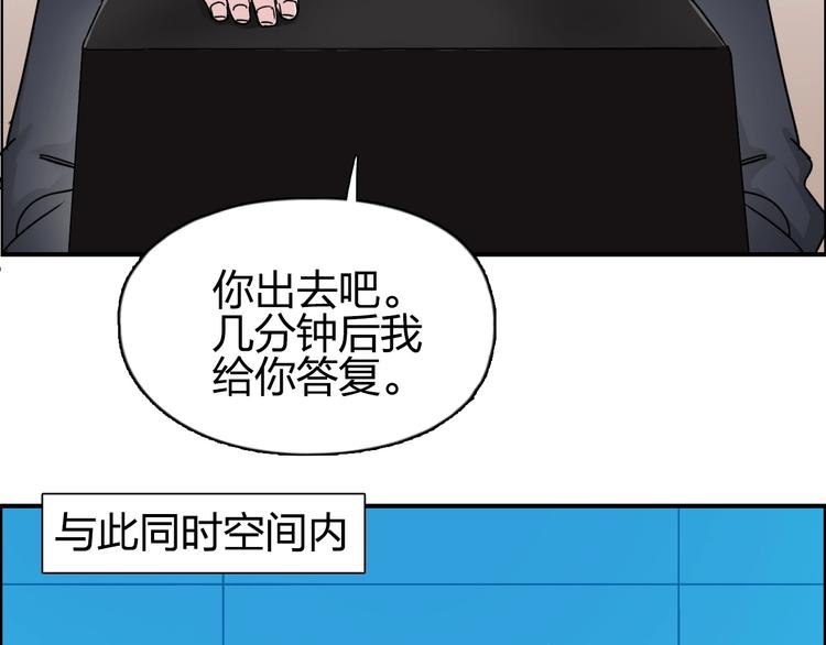 超能立方韩漫全集-第140话 拍卖会之狼无删减无遮挡章节图片 