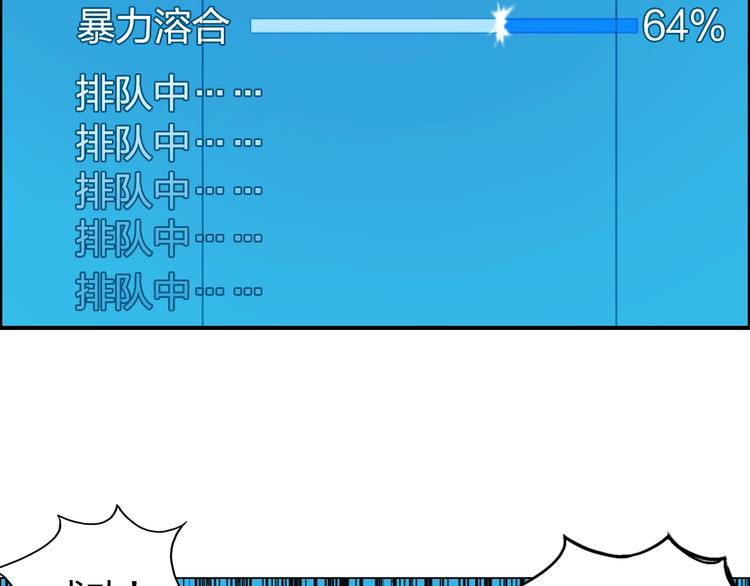 超能立方韩漫全集-第140话 拍卖会之狼无删减无遮挡章节图片 