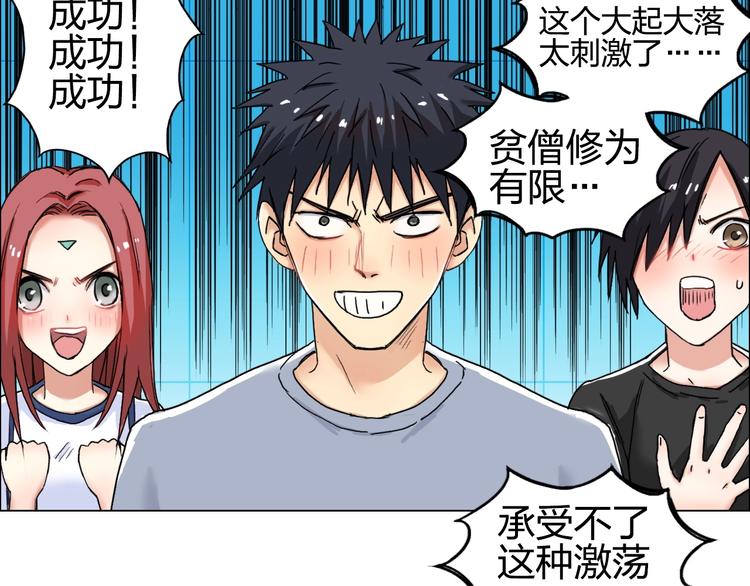 超能立方韩漫全集-第140话 拍卖会之狼无删减无遮挡章节图片 
