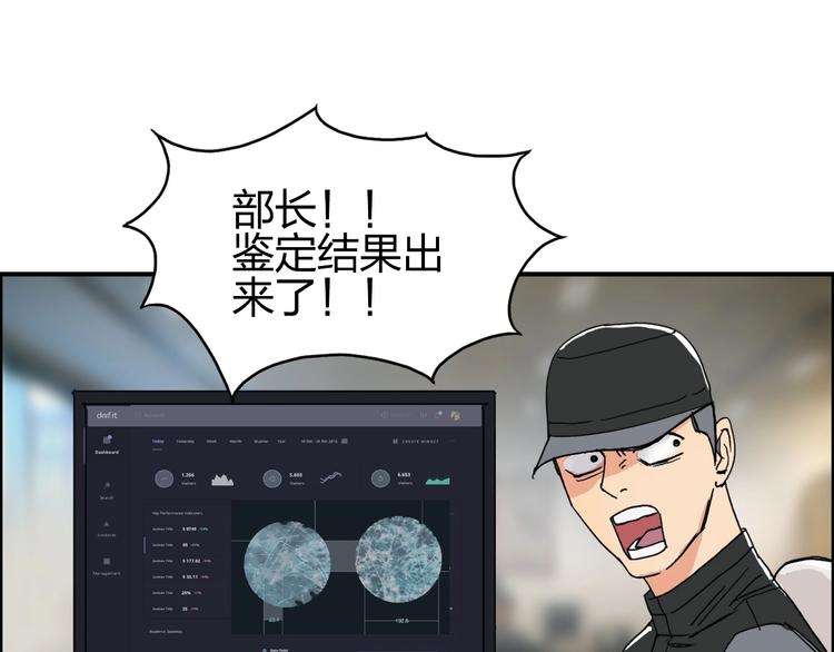 超能立方韩漫全集-第140话 拍卖会之狼无删减无遮挡章节图片 