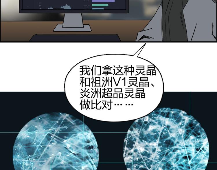 超能立方韩漫全集-第140话 拍卖会之狼无删减无遮挡章节图片 