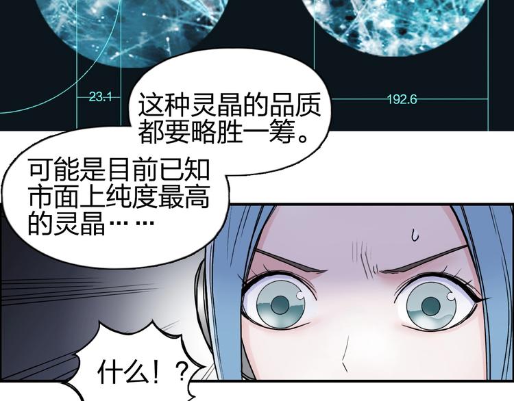 超能立方韩漫全集-第140话 拍卖会之狼无删减无遮挡章节图片 