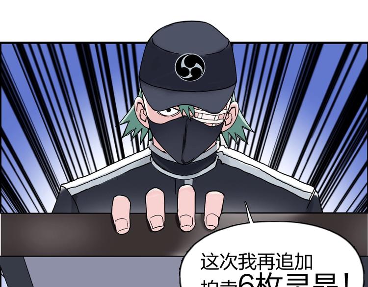 超能立方韩漫全集-第140话 拍卖会之狼无删减无遮挡章节图片 