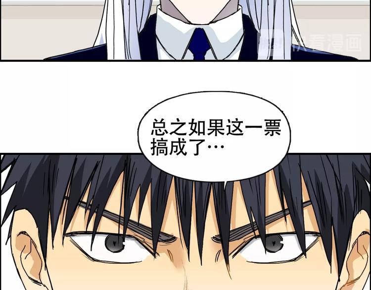 超能立方韩漫全集-第140话 拍卖会之狼无删减无遮挡章节图片 