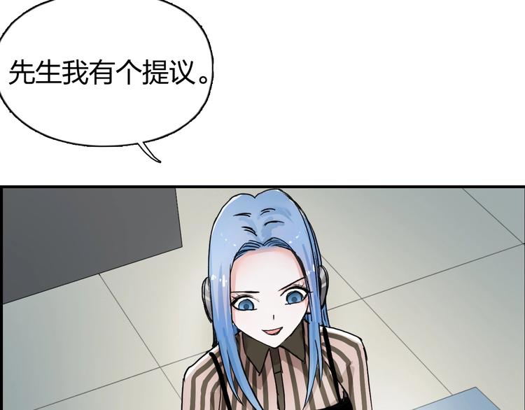 超能立方韩漫全集-第140话 拍卖会之狼无删减无遮挡章节图片 