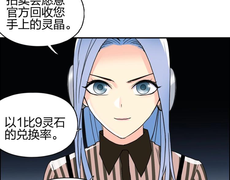 超能立方韩漫全集-第140话 拍卖会之狼无删减无遮挡章节图片 