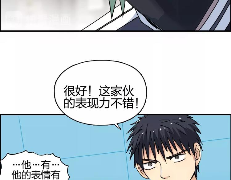超能立方韩漫全集-第140话 拍卖会之狼无删减无遮挡章节图片 