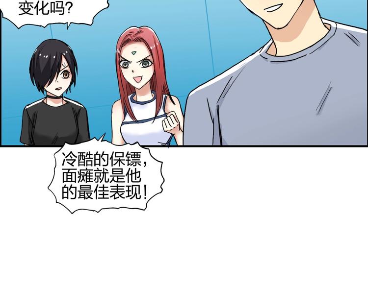 超能立方韩漫全集-第140话 拍卖会之狼无删减无遮挡章节图片 