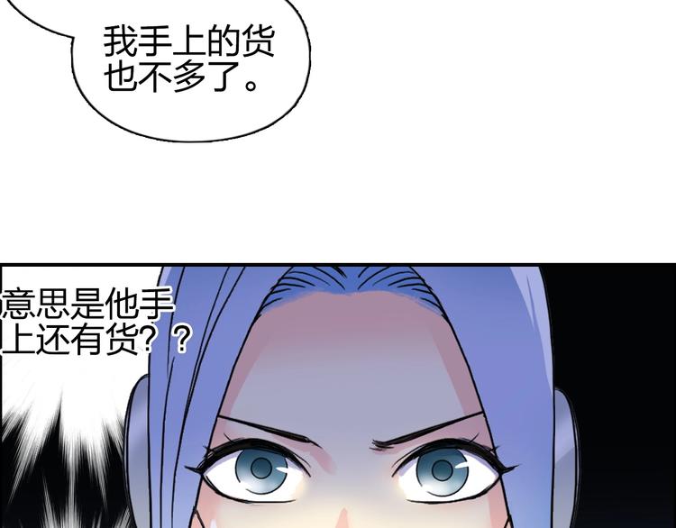 超能立方韩漫全集-第140话 拍卖会之狼无删减无遮挡章节图片 