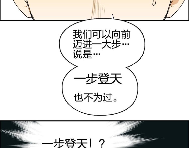 超能立方韩漫全集-第140话 拍卖会之狼无删减无遮挡章节图片 