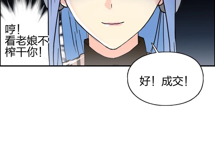 超能立方韩漫全集-第140话 拍卖会之狼无删减无遮挡章节图片 