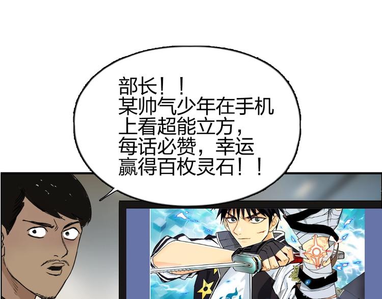 超能立方韩漫全集-第140话 拍卖会之狼无删减无遮挡章节图片 