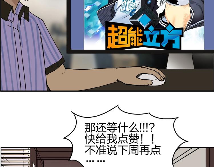 超能立方韩漫全集-第140话 拍卖会之狼无删减无遮挡章节图片 