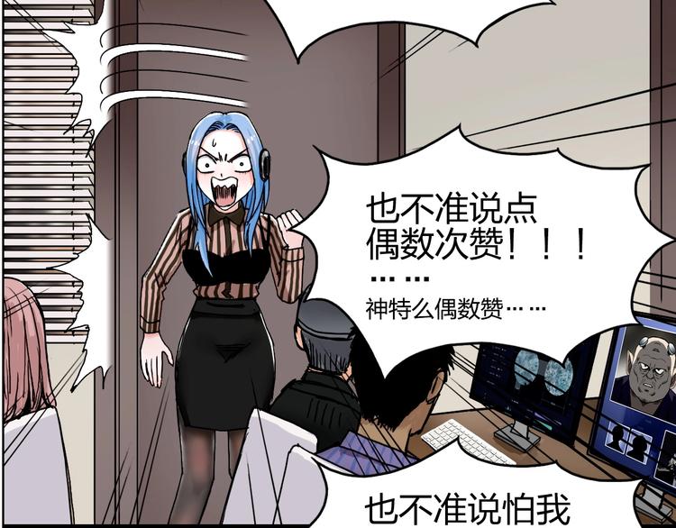 超能立方韩漫全集-第140话 拍卖会之狼无删减无遮挡章节图片 