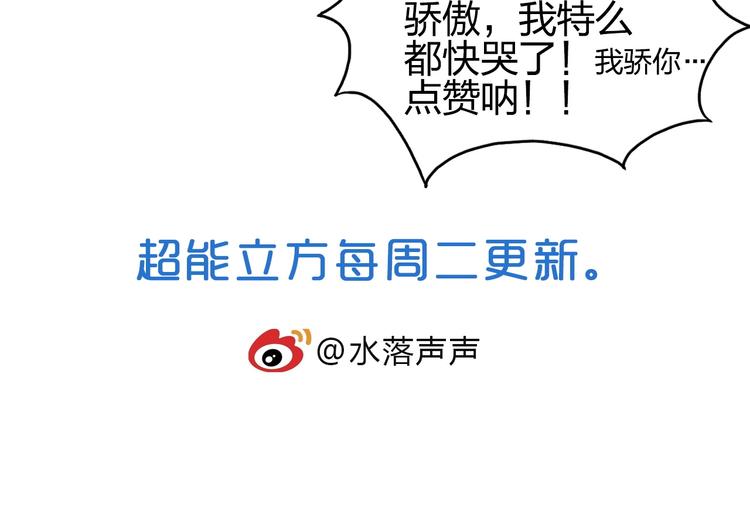 超能立方韩漫全集-第140话 拍卖会之狼无删减无遮挡章节图片 