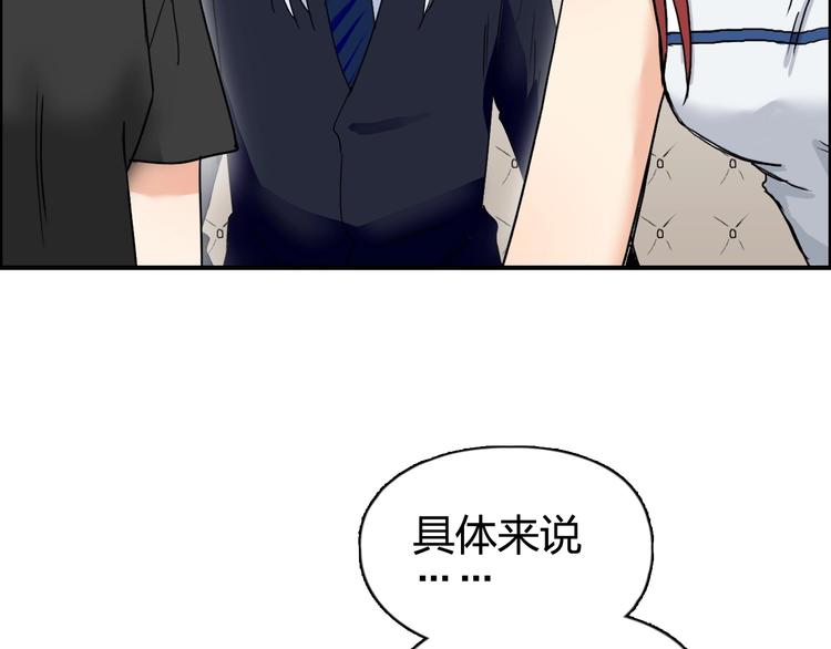 超能立方韩漫全集-第140话 拍卖会之狼无删减无遮挡章节图片 