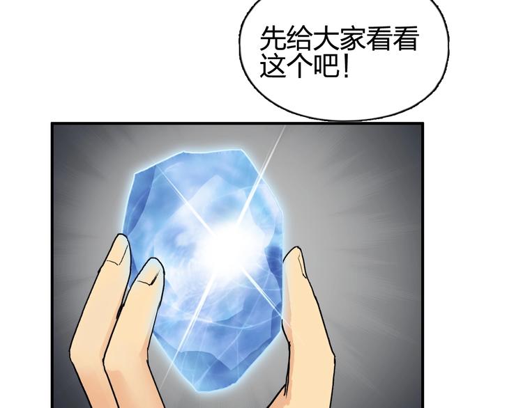超能立方韩漫全集-第140话 拍卖会之狼无删减无遮挡章节图片 