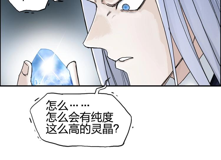 超能立方韩漫全集-第140话 拍卖会之狼无删减无遮挡章节图片 