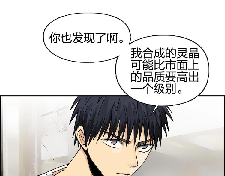 超能立方韩漫全集-第140话 拍卖会之狼无删减无遮挡章节图片 