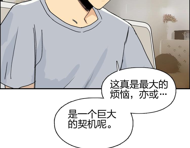 超能立方韩漫全集-第140话 拍卖会之狼无删减无遮挡章节图片 